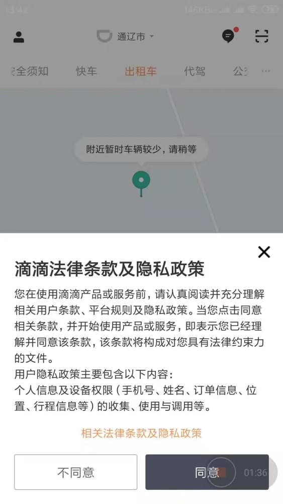 滴滴最新法規(guī)動態(tài)，與自然美景共舞的心靈之旅啟程