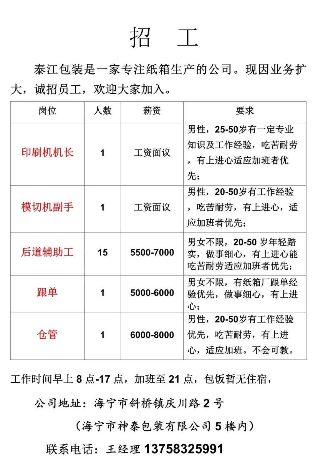 繡花工臨時招聘啟事，精美作品創(chuàng)作等你來挑戰(zhàn)！