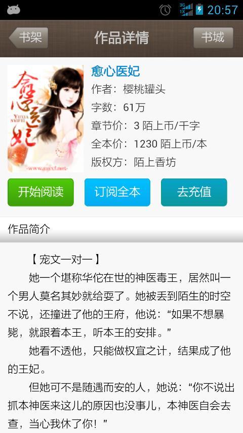 醫(yī)心如蜜南汐最新章節(jié)更新速遞，甜蜜醫(yī)療故事繼續(xù)展開！