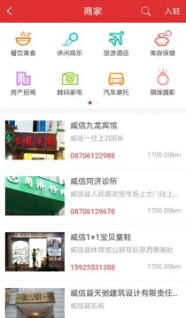 威信最新版本下載與安裝，開啟自然美景探索之旅！